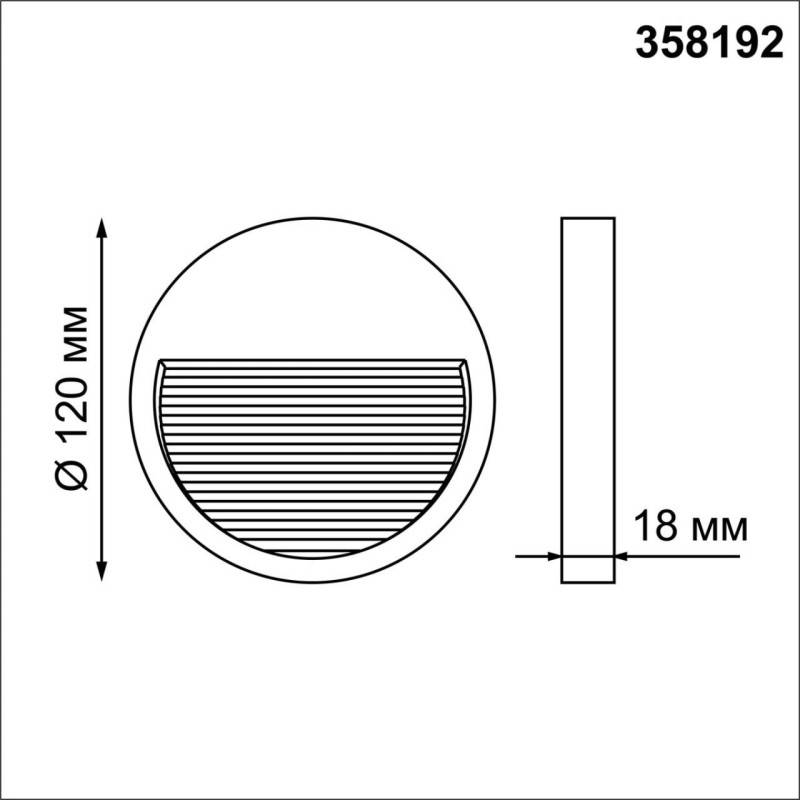 Корпус Novotech 358192