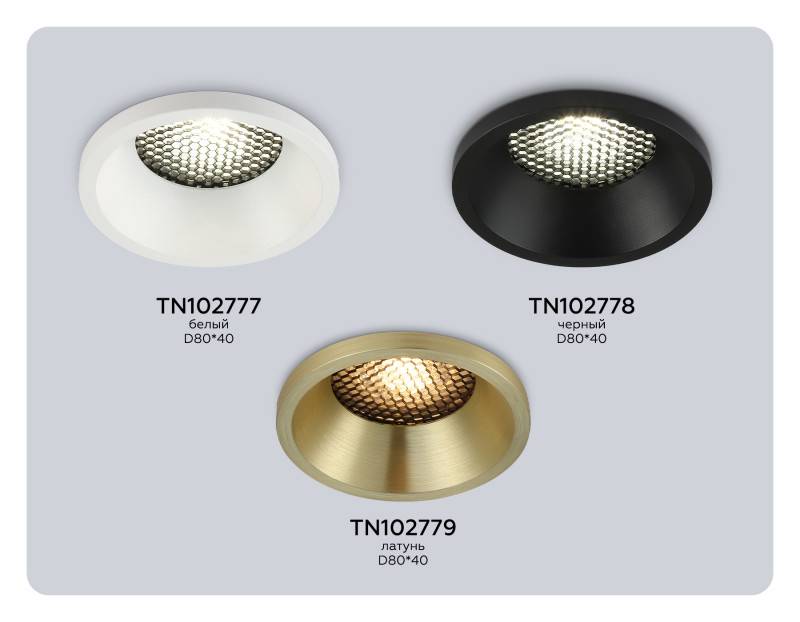 Встраиваемый светильник Ambrella Light TN102779
