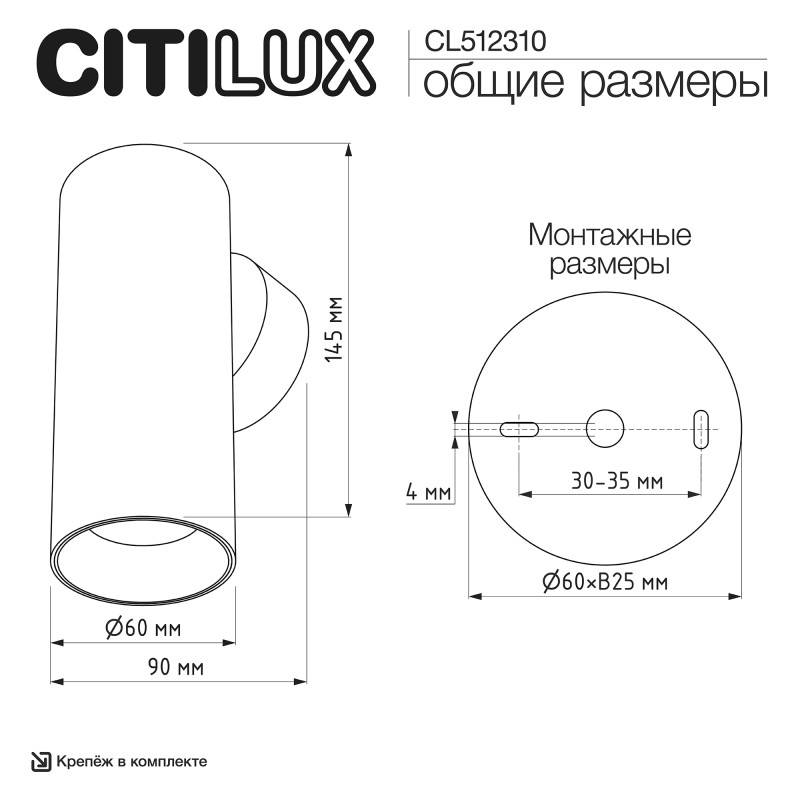 Бра Citilux CL512310