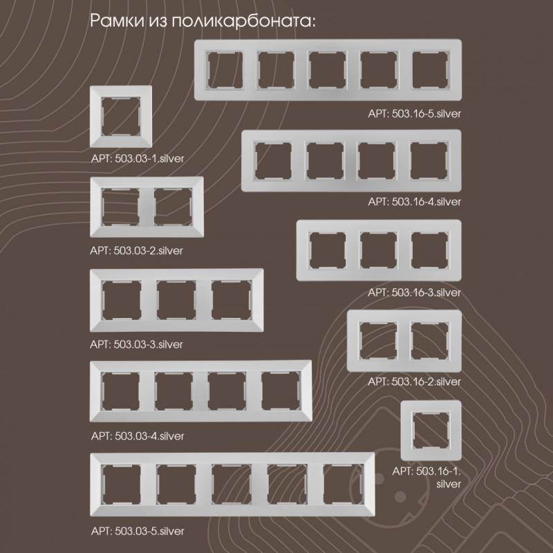 Выключатель Arte Milano 203.35-1.silver