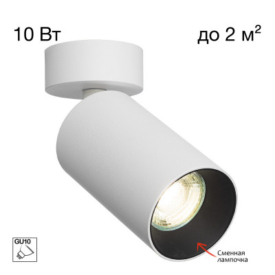 Спот Citilux CL512210