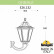 Светильник на штанге Fumagalli Rut E26.132.000.WXF1R
