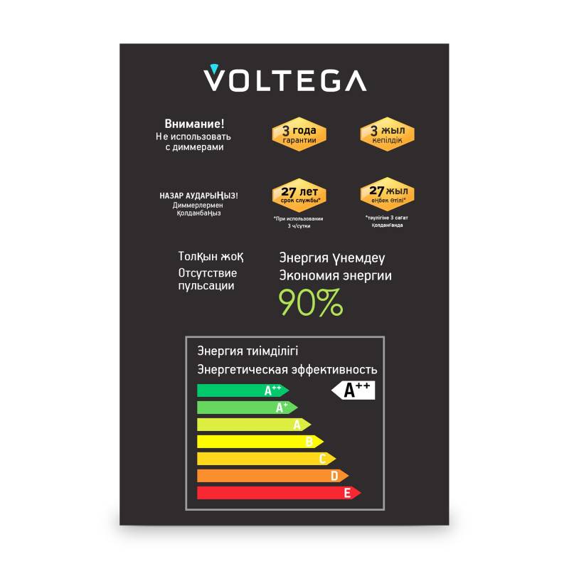 Ретро лампа Voltega 8553