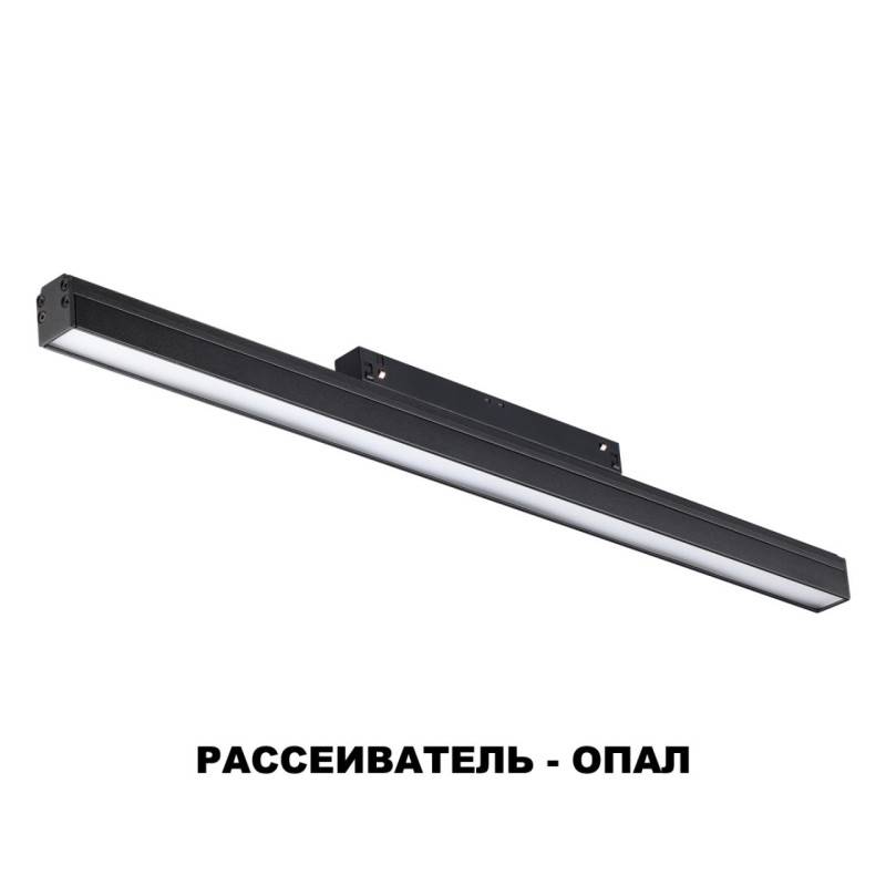 Светильник на шине Novotech 358412