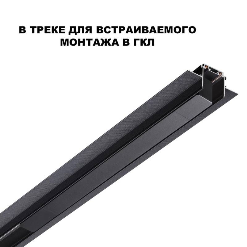 Драйвер Novotech 359214