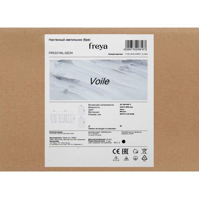 Бра Freya FR5331WL-02CH