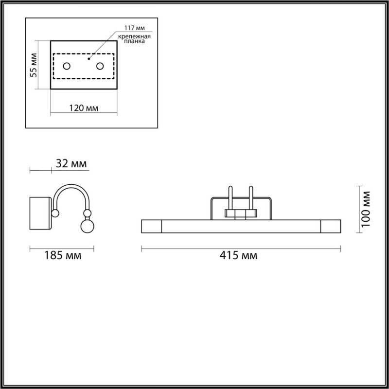 Светильник для картин Odeon Light 4909/5WL