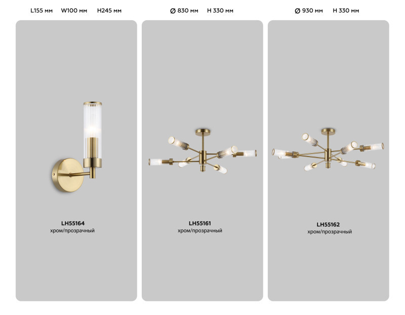 Люстра на штанге Ambrella Light LH55161