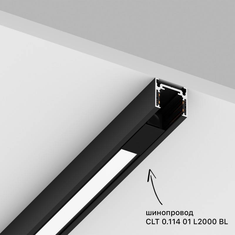 Светильник на шине Crystal Lux CLT 0.34 001 10W BL 4000K
