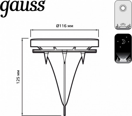 Наземный низкий светильник Gauss Solar GS001