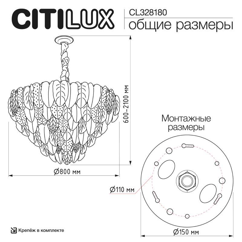 Подвесная люстра Citilux CL328180