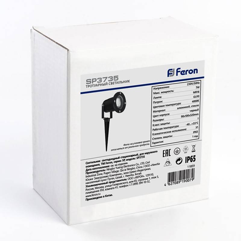 Грунтовый светильник Feron 11859