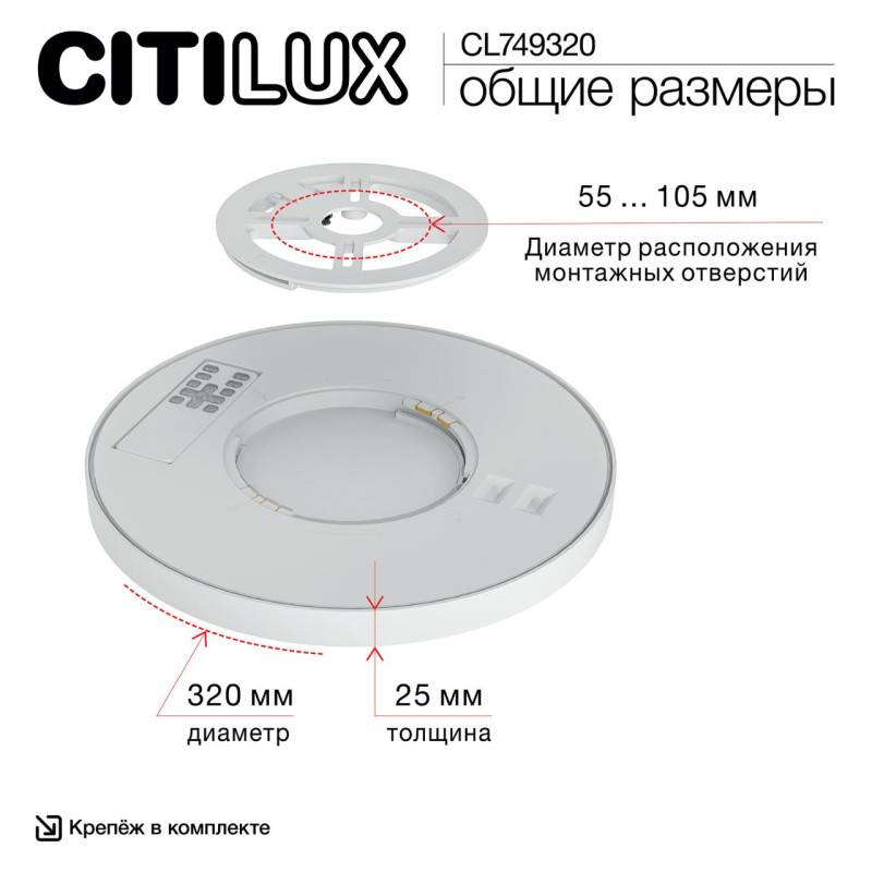 Накладной светильник Citilux CL749320