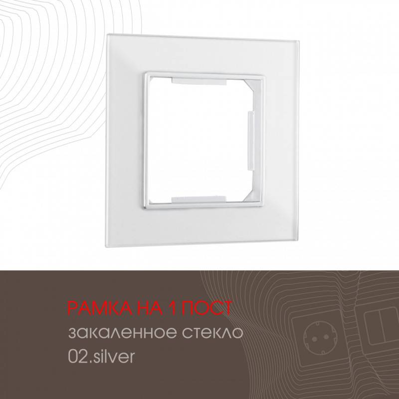 Рамка Arte Milano 503.02-1.silver