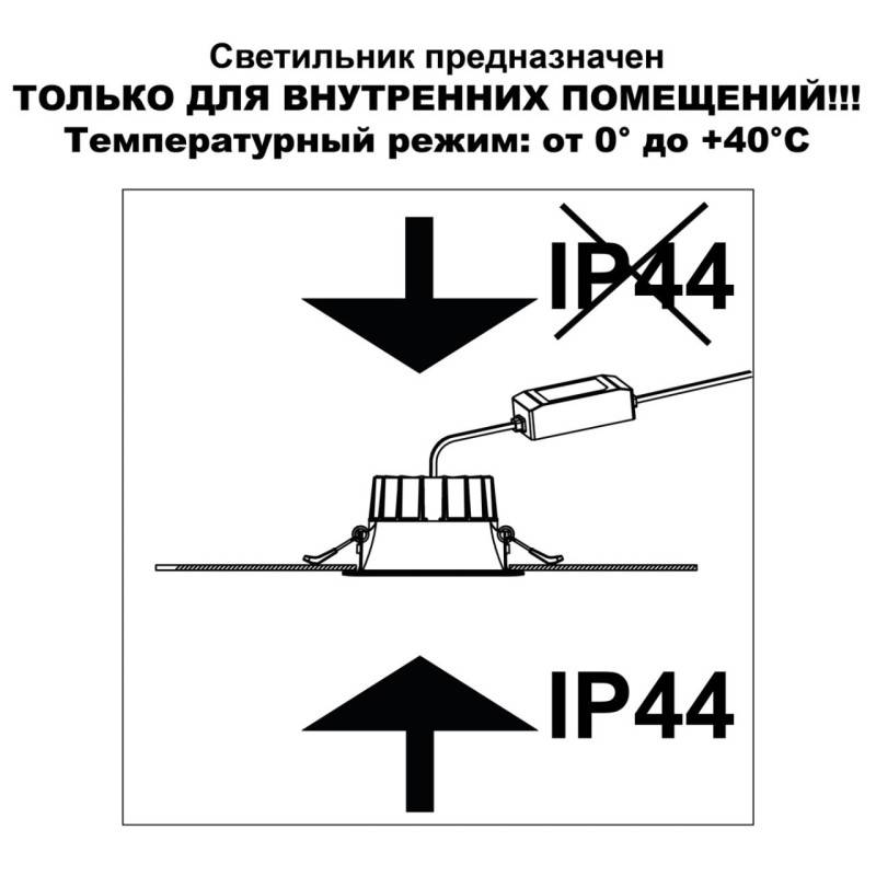 Влагозащищенный светильник Novotech 359554