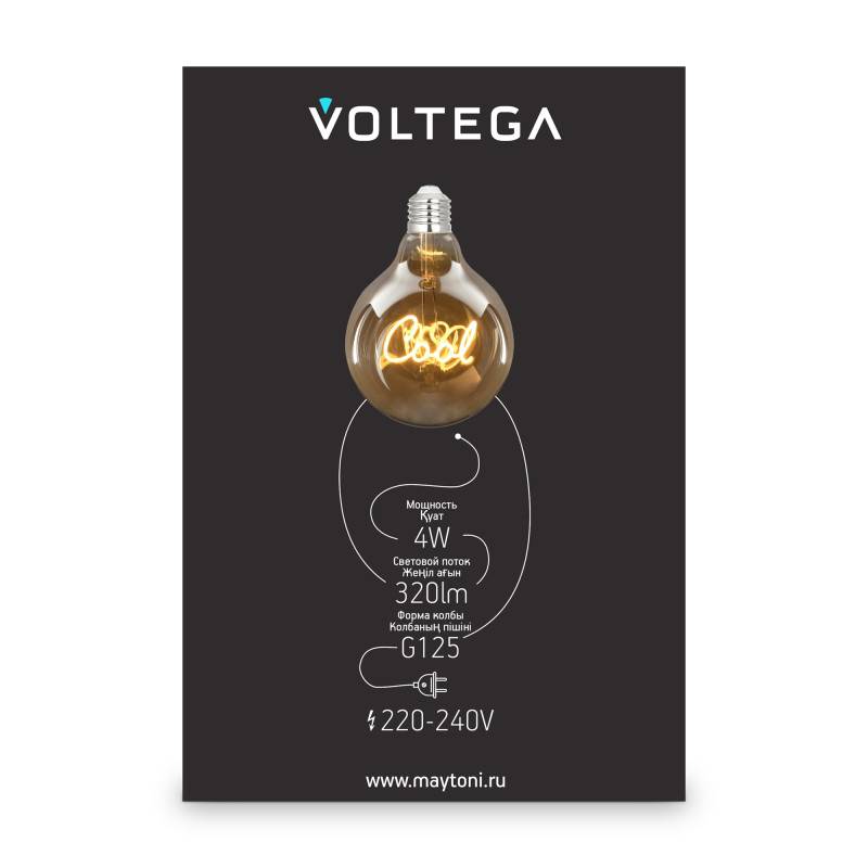 Ретро лампа Voltega 8554