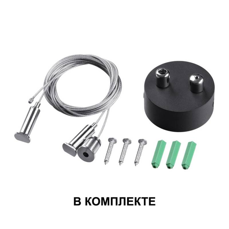 Линейный светильник Novotech 358870