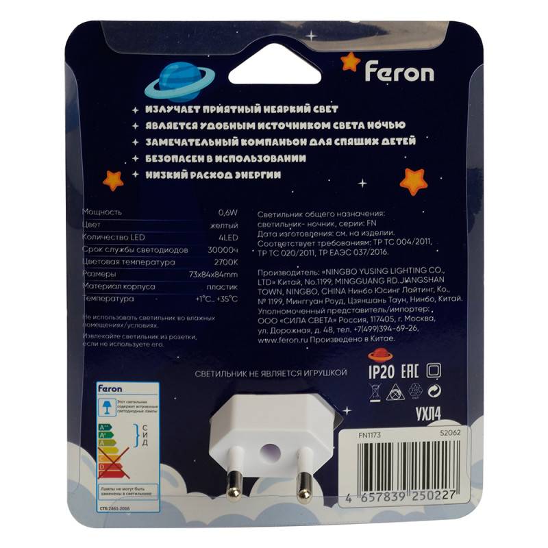 Ночник Feron 52062
