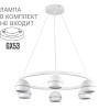 Подвесная люстра LUMION 8254/6
