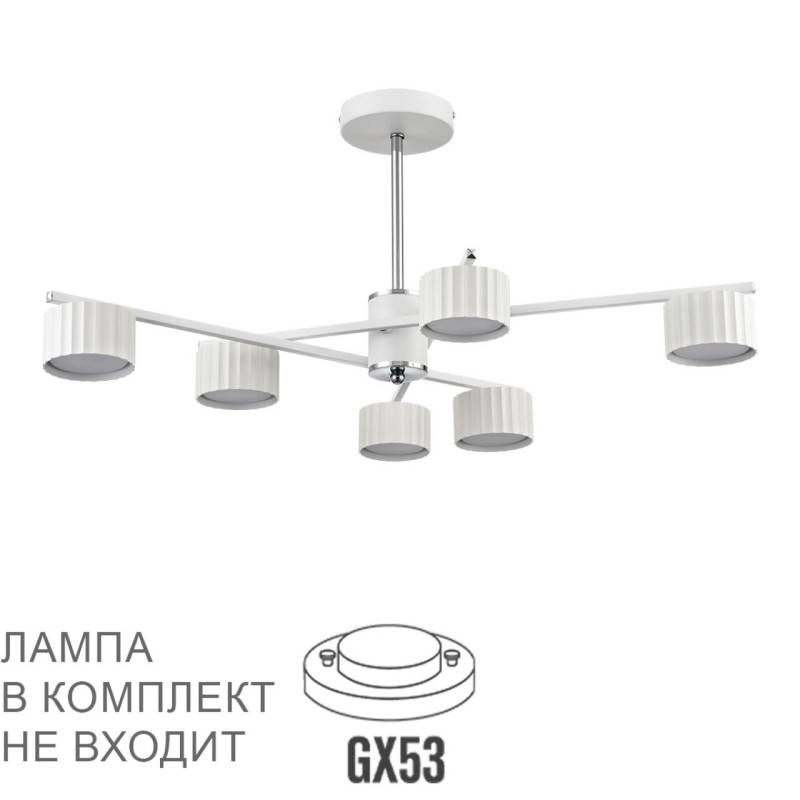 Люстра на штанге LUMION 8241/6C