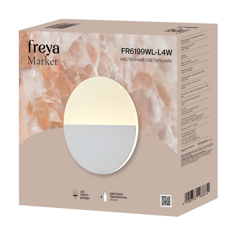 Бра Freya FR6199WL-L4W