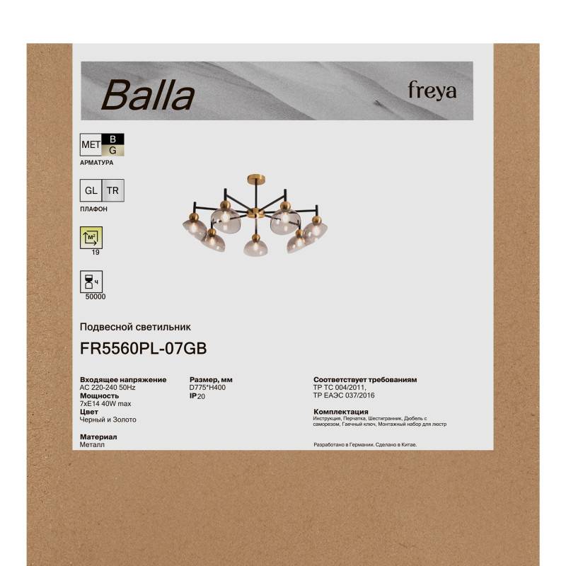 Люстра на штанге Freya FR5560PL-07GB