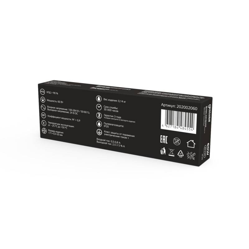 Блок питания Gauss 202002060