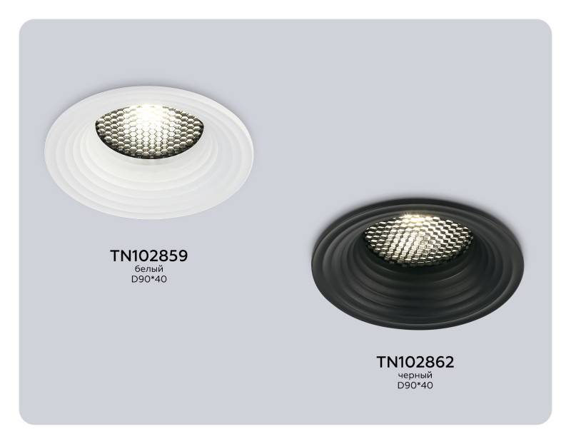 Встраиваемый светильник Ambrella Light TN102862