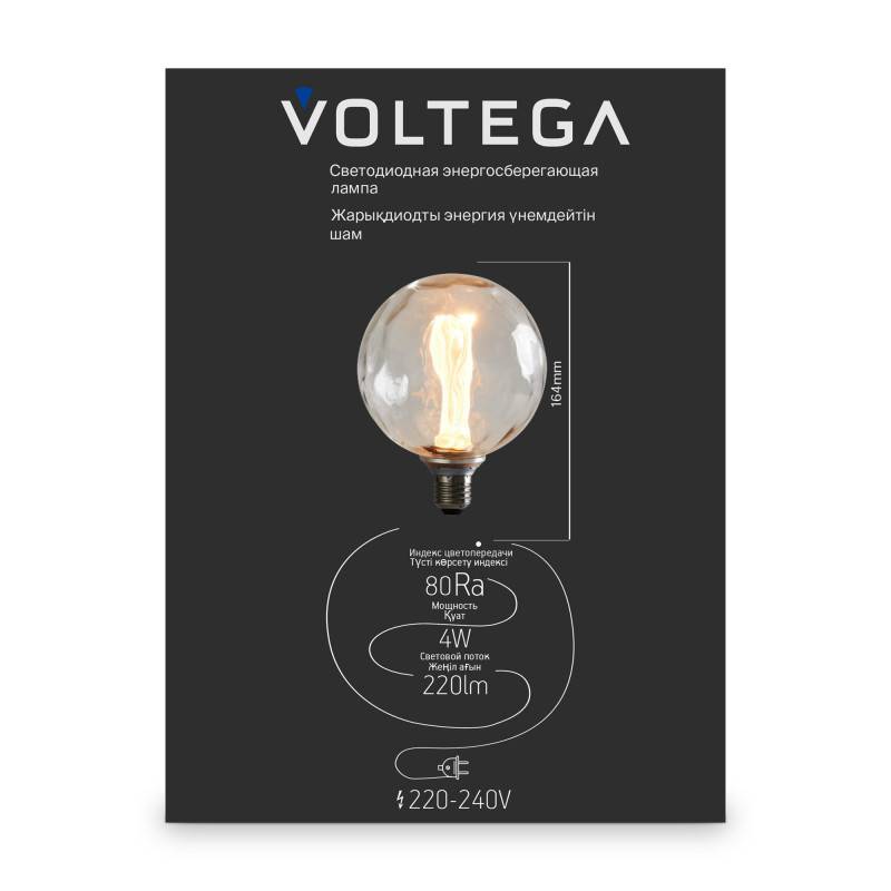 Ретро лампа Voltega 8545