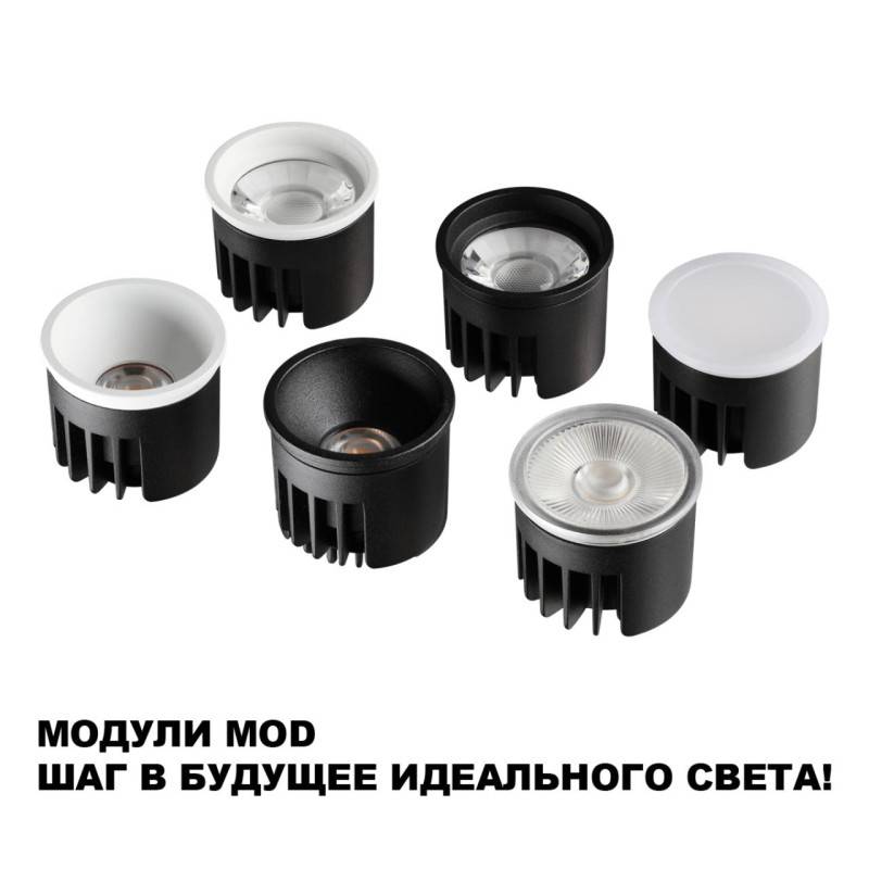 Светодиодный модуль Novotech 359825