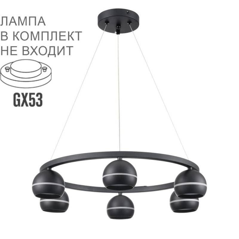 Подвесная люстра LUMION 8242/6