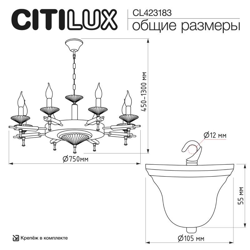 Подвесная люстра Citilux CL423183
