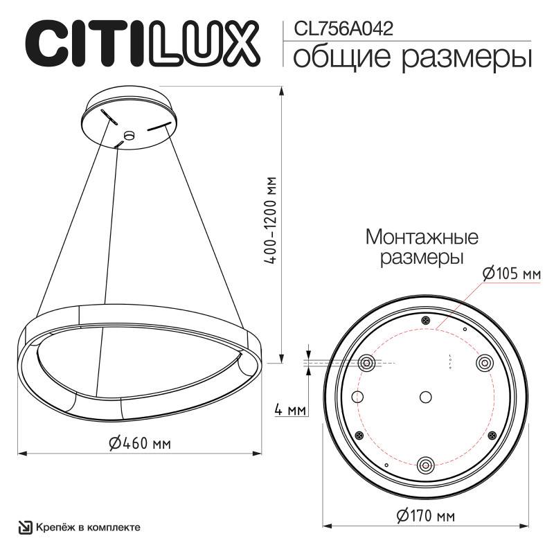 Подвесной светильник Citilux CL756A042