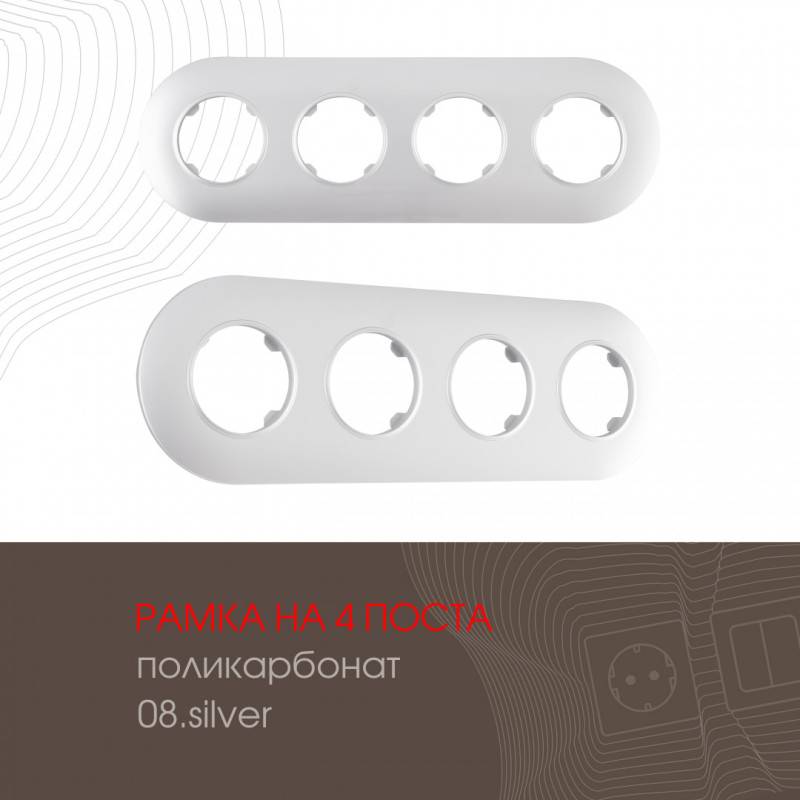 Рамка Arte Milano 502.08-4.silver