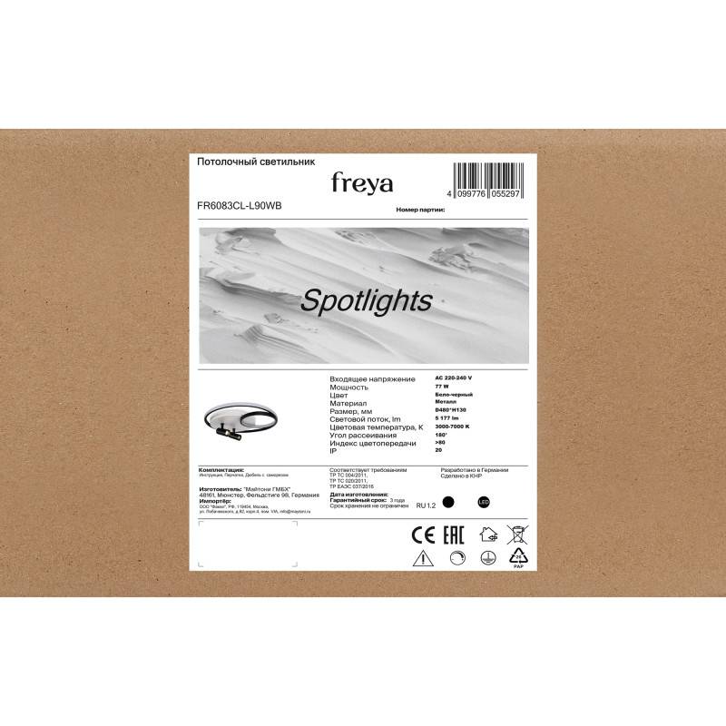 Накладной светильник Freya FR6083CL-L90WB