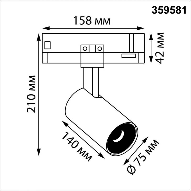 Светильник на шине Novotech 359581