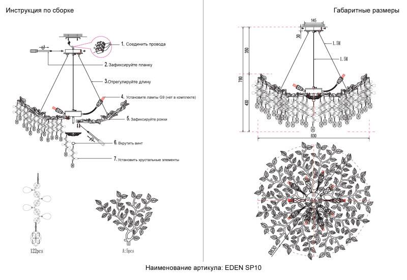 Подвесная люстра Crystal Lux EDEN SP10 GOLD