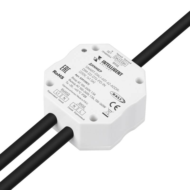 Диммеры Arlight 039135(1)