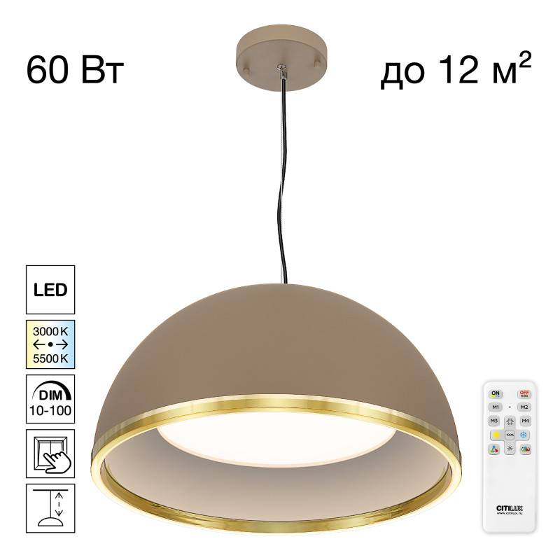 Подвесной светильник Citilux CL736252