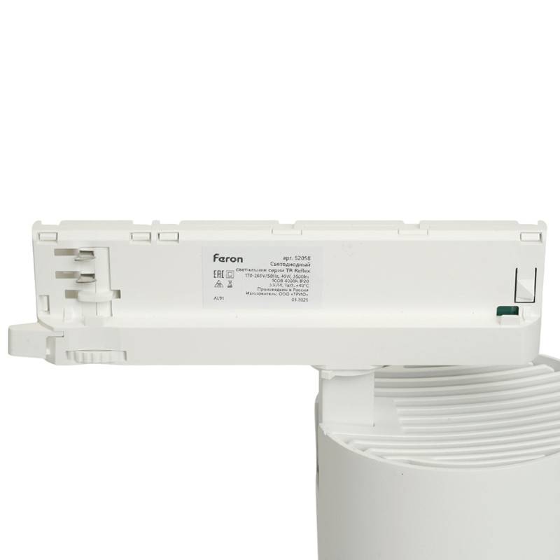Светильник на шине Feron 52058