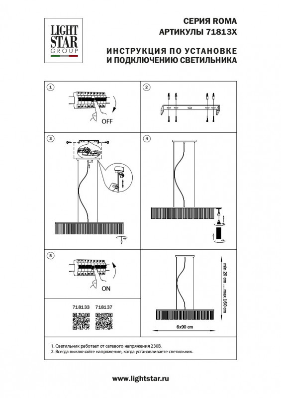 Подвесная люстра Lightstar 718133