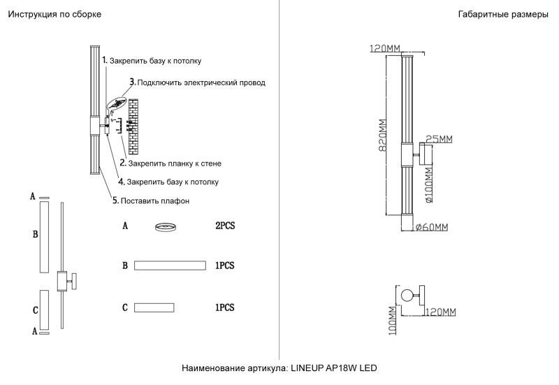 Бра Crystal Lux LINEUP AP18W LED BRASS