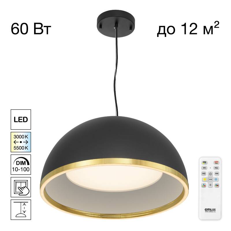 Подвесной светильник Citilux CL736251