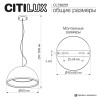 Подвесной светильник Citilux CL736251
