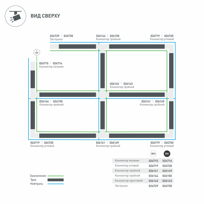 Коннектор Arlight 026141