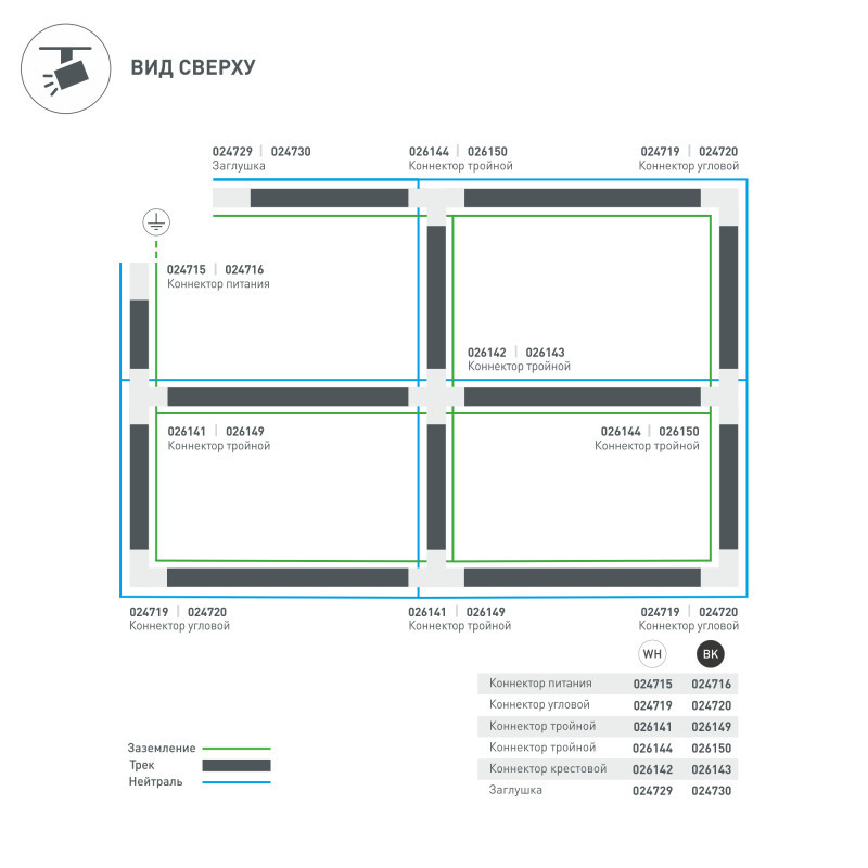 Коннектор Arlight 026141