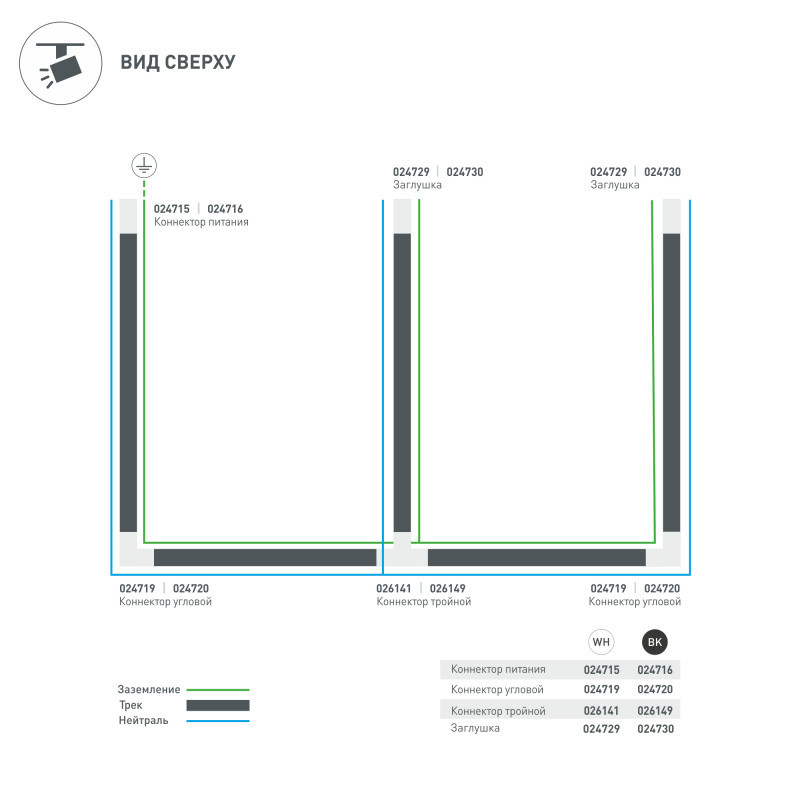 Коннектор Arlight 026141