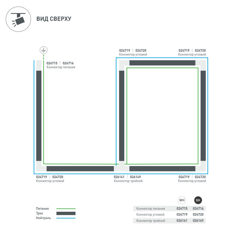 Коннектор Arlight 026141