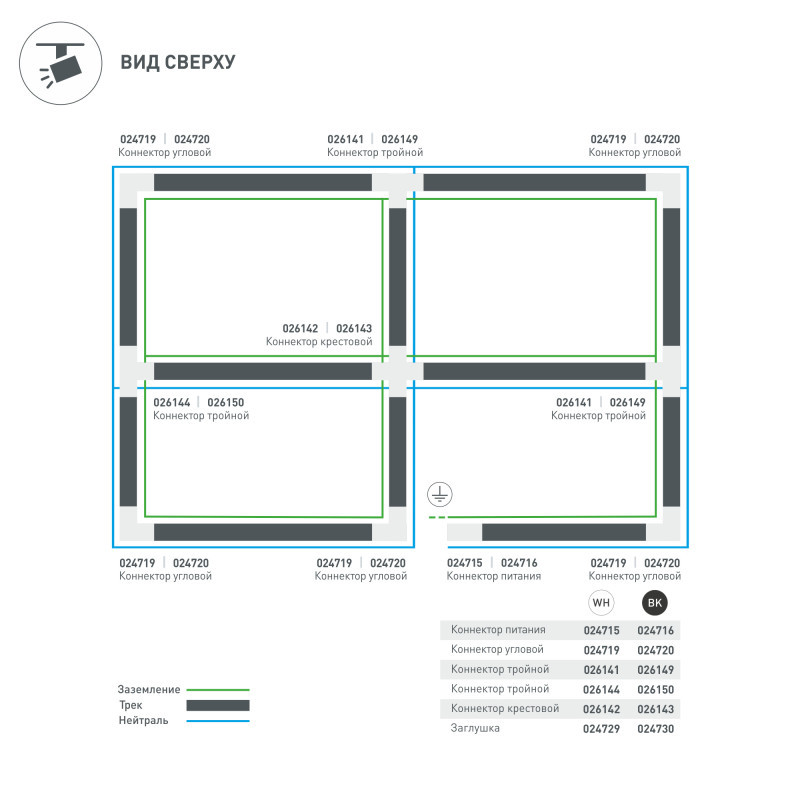 Коннектор Arlight 026141