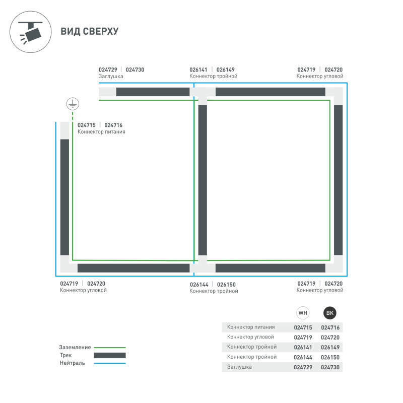 Коннектор Arlight 026141